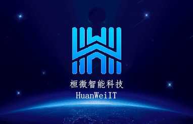 上海桓微智能科技有限公司